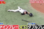 リアル野球BAN、鈴木誠也が見せ場たっぷりｗｗｗｗ