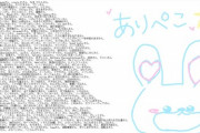 スパチャしてくれたリスナーをわざわざ書き出す兎田ぺこら……【Vtuber】