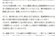 【悲報】女「え、ちょっと待って！！やっぱり違う人だったかも…視力悪いから分かんない！！」公然わいせつ容疑で大学生を誤認逮捕