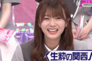 【櫻坂46】田村保乃の出身地、やっぱり...