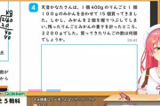 【ホロライブ】みこちの学研案件配信にかなたそ登場『みかんを2個握りつぶしたで草』