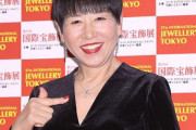 【動画】和田アキ子「若者に支持。すっごくうれしい」新曲がTikTokで2億3700万回再生突破！クセになる曲と話題に❓❓