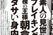【Youtube】朝食未来さん、大晦日参戦しない