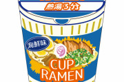 【画像】カップヌードルがいつの間にかカップヌードルキング並の値段になってて草ァッ！！