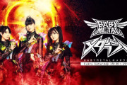 BABYMETAL冠ラジオ番組「メタラジ！」年明けスタート