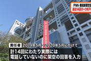 【朗報】回答捏造問題で休止していた産経の世論調査が再開 →無事他社と比べダントツに高い内閣支持率を叩き出す！