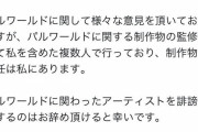 【悲報】ポケモンおじさん、パルワールド開発者に殺害予告ッッ！！