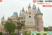 「芸術は模倣から始まる」台湾の新テーマパークにディズニー模倣疑惑　目玉のお城が“台湾版ディズニー”と話題に　アザーワールド
