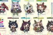 【ウマ娘】「アクリルストラップ〜ぬいぐるみといっしょ〜Vol.2」はこういうのでいいんだよ