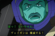 ガンダムで風評被害を受けまくってるキャラｗｗｗｗ