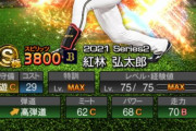 【プロスピA】紅林が中々に良い能力してるな