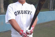 ロッテ、ネクスト村上獲得か！？中京大・澤井廉に注目！