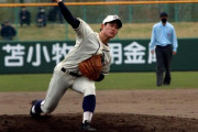 プロ注目の苫小牧中央・斉藤優汰、自己最速150キロマーク「高校に入ったときから目指してきた」