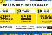 中国人「日本企業、いつの間にか最高の労働環境になっていた」　中国の反応