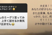【乃木坂46】聖人すぎる…ミーグリに不安なファンへ金川紗耶からのありがたいお言葉