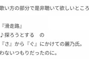 久保ちゃんのこれ読むまで滑走路のここが麗乃パートと気づかなかったわ