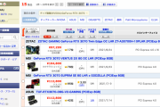 【速報】RTX 3070とうとう10万円を切るｗｗｗｗｗ