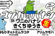 【既報】「100日後に死ぬワニカフェ」さん、もう無かった