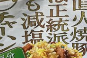 チャーハンって冷凍のやつは3～4袋食ってようやく腹一杯になるじゃん