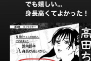 【朗報】超大人気漫画・呪術廻戦の主要キャラ「高田延子」のモデルが熊井友理奈だったｗｗｗｗｗ