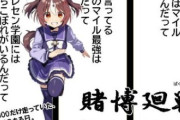 【ウマ娘】ウマ娘の世界にバ券はない…いいね？