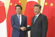 【日中首脳会談】安倍首相「尖閣」「香港」「ウイグル」などの諸問題にキッチリ言及　一方、俺たちのムンちゃんは...