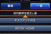【モンスト】※質問※ここ1、2年くらいずっとこの称号なんだけどみんなはどんな称号にしてるの？