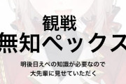 【えるンゴ】APEXを知るための観戦ンゴ　「茶番ｘ茶番」「マジでクソみたいな言い訳ばっかり覚えてて草」【にじさんじ】