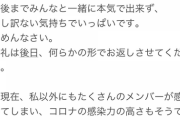 AKB48メンバーの活動に関するご報告及びイベント出演辞退と公演・コンサート中止のお知らせ