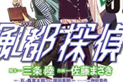【仮面ライダーW】遂にオーロラドーパントの能力が… 漫画版風都探偵185話 感想まとめ