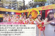 【音楽の日2023】AKB48「Everyday、カチューシャ」「涙サプライズ！」キャプチャまとめ