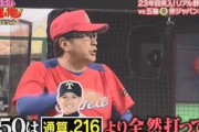 リアル野球BAN2023に出る選手予想しようぜ
