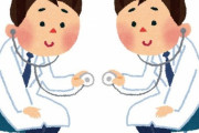 「医者に質問、他の医者に診てもらうときはどんな気持ち？」医者たちの本音いろいろ