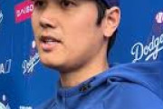 ドジャース記者「最近の大谷は記者の英語の質問に通訳挟まず日本語で答える。リスニングは完璧らしい
