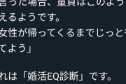 【結婚できません】三十代女性「女子が食事の終盤にトイレに立った時にただ待ってるだけの童貞ｗ」