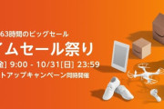 Amazonタイムセール祭りで512GB microSDカードが7640円！