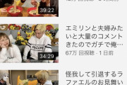【悲報】　宮迫さん、ヒカル兄さんにガチで捨てられそう・・・