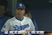 【中日対巨人14回戦】中日が８－５で巨人に逆転勝利！ボスラー＆岡林弾に６回スクイズなどでも加点！大野は５失点も今季６勝目！巨人は連勝３でストップ