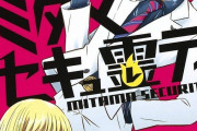 「ミタマセキュ霊ティ」の鳩胸つるん先生、次回作に意欲を見せる！