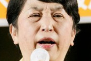 社民・福島瑞穂「国会には社民党が、福島瑞穂が居なければならない」