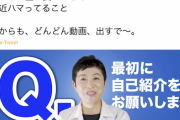 【無慈悲】立憲・辻元清美氏「自己紹介動画、これからもどんどん、出すで～」⇒ 国民「前科についても紹介を」他