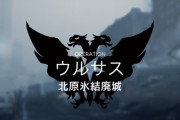 【アークナイツ】お前ら殲滅どういうやり方してるん？　強化マス ソーンズいいな【北原氷結廃城】