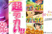 【朗報】彼女、お借りします の作者さん、家に実機が届くwwwww