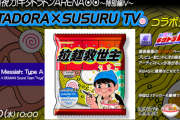 【GITADORA】(25/07/30,31)「超視力！ギタドラドンARENA⦿⦿～特別編IV～」が開催！ 追加楽曲に「Ramen Messiah:Type A / SUSURU TV. × BEMANI Sound Team "Yvya"」が登場！！ さらに有名楽曲も追加！