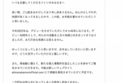 中森明菜のツイッターアカウントのフォロワーの伸び方が往年のAKB48並