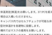 【ニュース】ピーチマスク拒否男、皇居でもマスク拒否していた