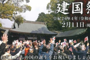 例のイラン国営放送「日本は歴史のない国民国家なので神話に根拠を求めた」投稿に愛国戦士激怒！「我が国は建国2684年目だ！！！！」
