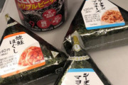 海外「今では包装に英語まであるのかｗ」 日本のコンビニのおにぎりが美味しいと話題に