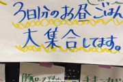 【悲報】STUさん、お弁当が発注ミスにより大変なことになる