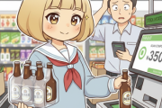 店「在庫があわない」6本入りのビールを買ったと見せかけ一本だけセルフレジを通す